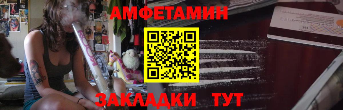АМФЕТАМИН  Вход с VPN  Добрянка  АМФ 98% 