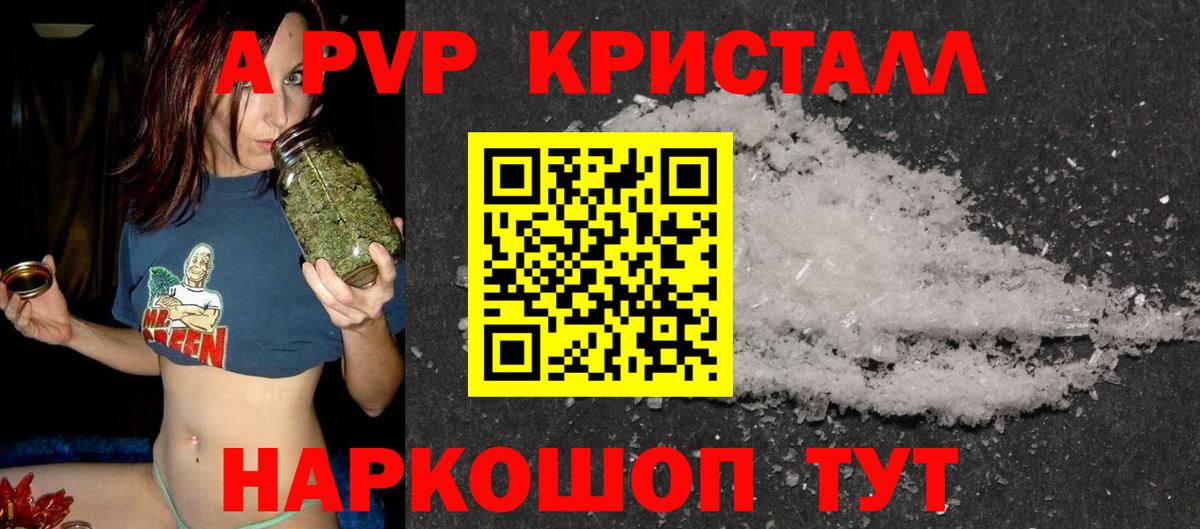 Alpha PVP Соль  APVP VHQ  Вход с VPN  Добрянка  Alpha PVP Соль 