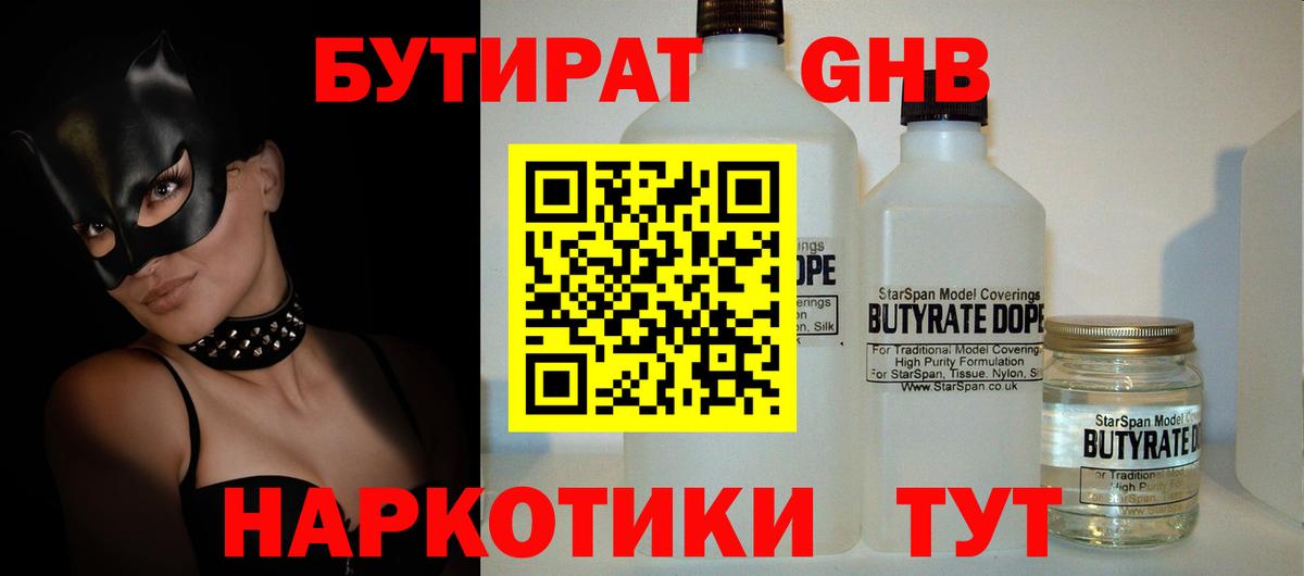 Бутират 99% Добрянка