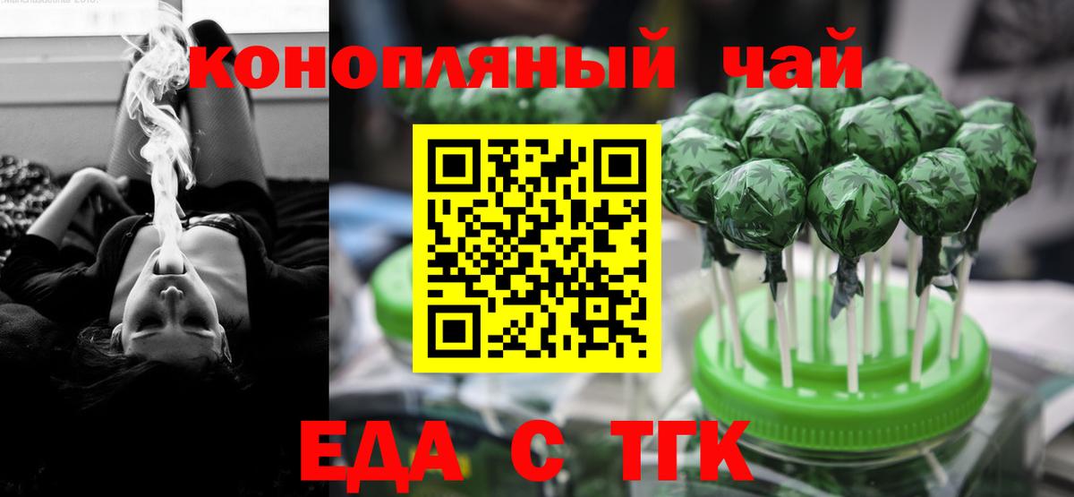 Cannafood марихуана  Вход с VPN  Добрянка 