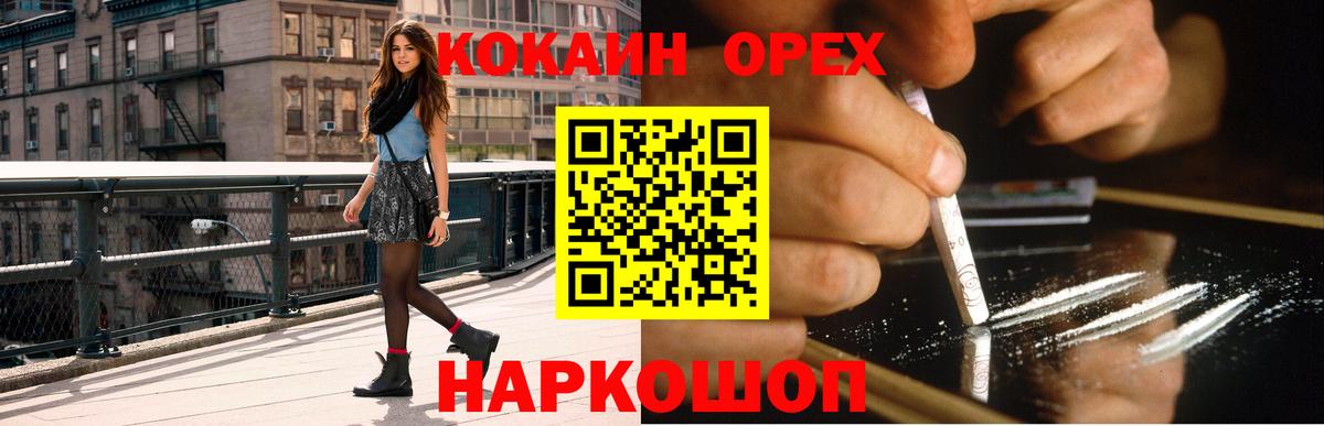 Добрянка  Кокаин FishScale  Вход с VPN  COCAIN  КОКАИН VHQ 