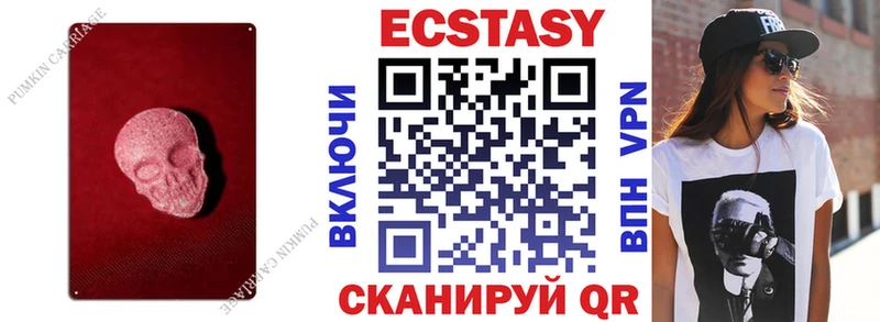 Экстази 250 мг  Добрянка 
