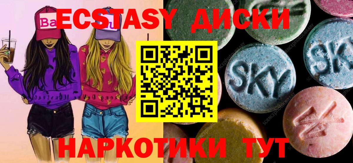 Добрянка  Экстази  Ecstasy mix  MEGA рабочий сайт  Ecstasy ешки  Вход с VPN 