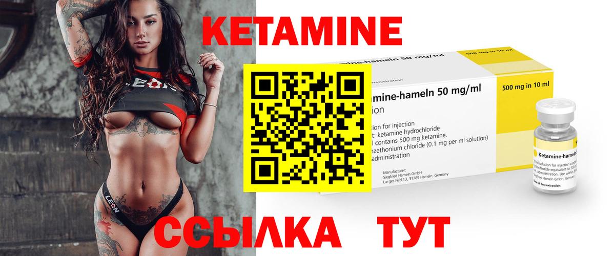 КЕТАМИН ketamine  Вход с VPN  КЕТАМИН ketamine  Добрянка 