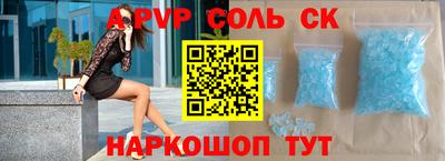 соль ск Гусев