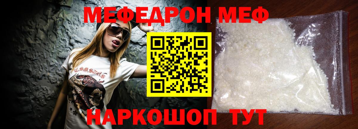 Меф мука  Вход с VPN  Добрянка  Мефедрон  МЯУ-МЯУ VHQ  Меф 