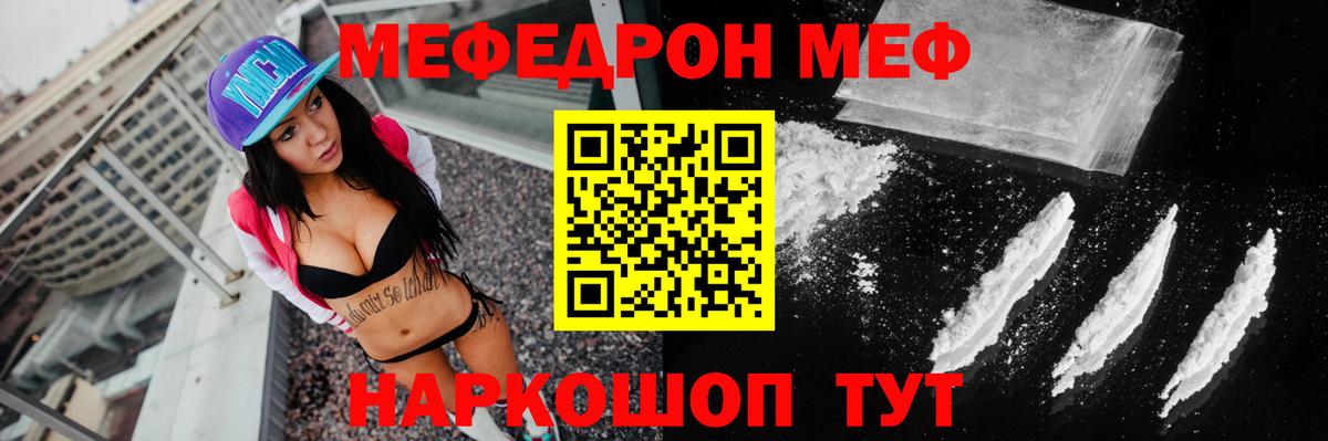 МЕФ кристаллы Добрянка