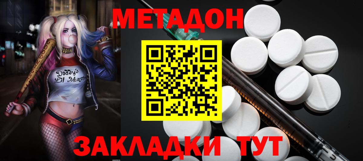 Добрянка  МЕТАДОН methadone  Вход с VPN  ссылка на мегу рабочий сайт  МЕТАДОН кристалл 