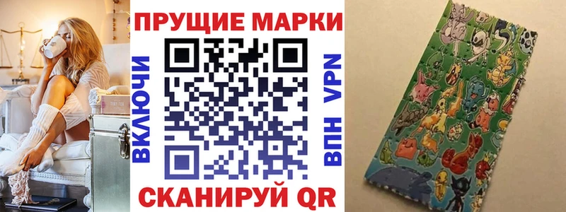 Наркотические марки 1500мкг  хочу наркоту  Добрянка 