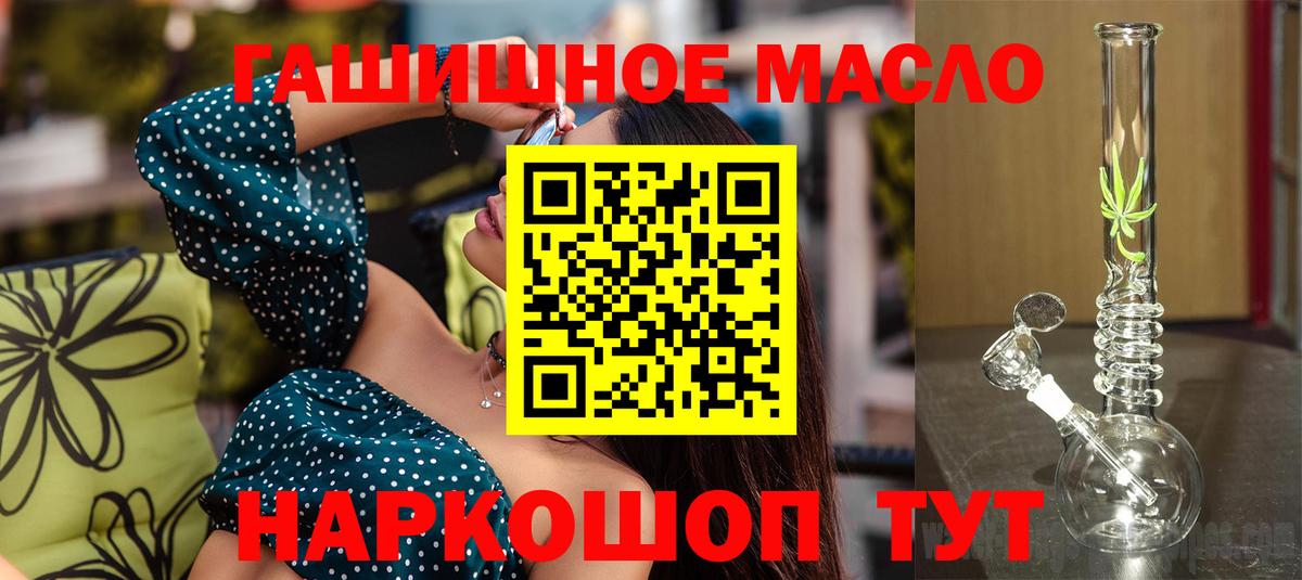 ТГК вейп с тгк  Вход с VPN  ТГК THC oil  Добрянка 