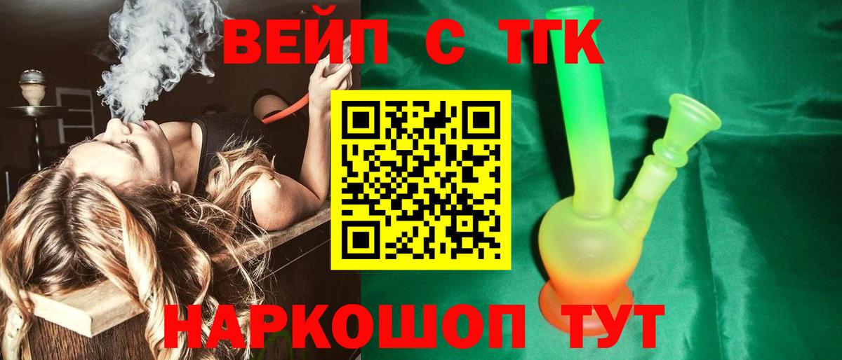 ТГК гашишное масло Добрянка